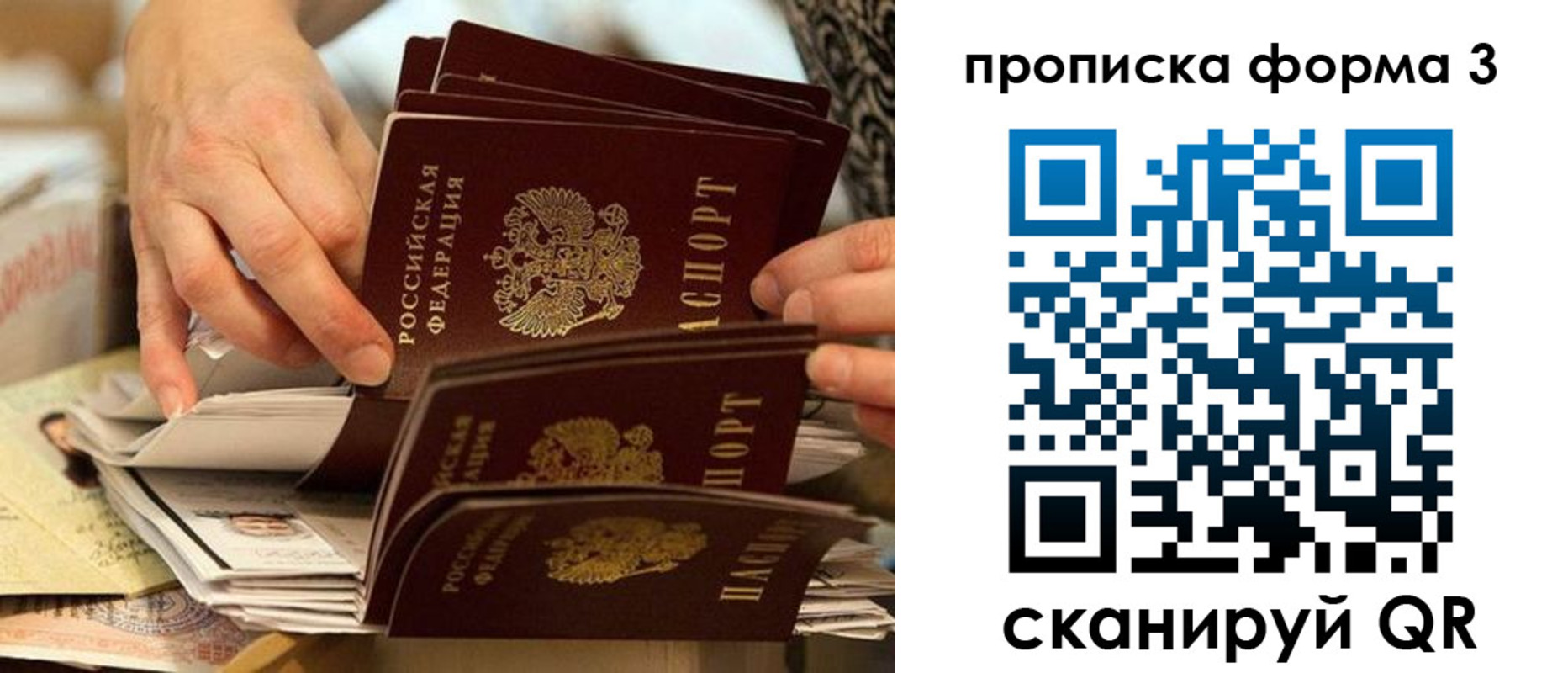 временная регистрация гарантия в Белёве