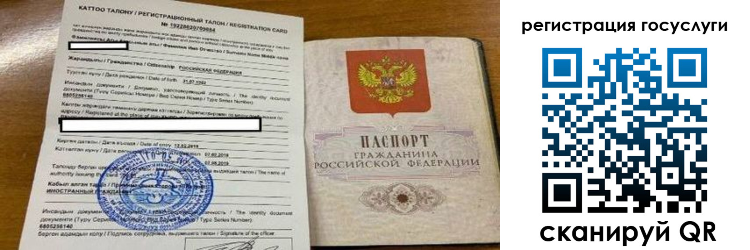 купить прописку в Белёве