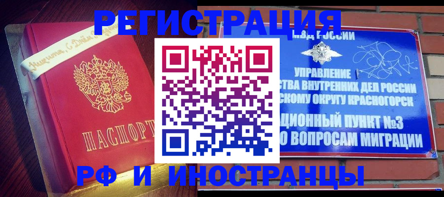 прописка для военкомата в Белёве