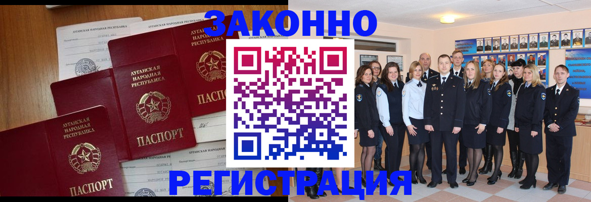 временная прописка в Белёве