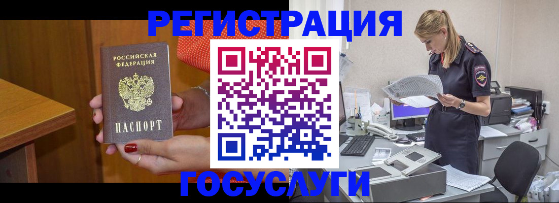 временная регистрация в квартире в Белёве