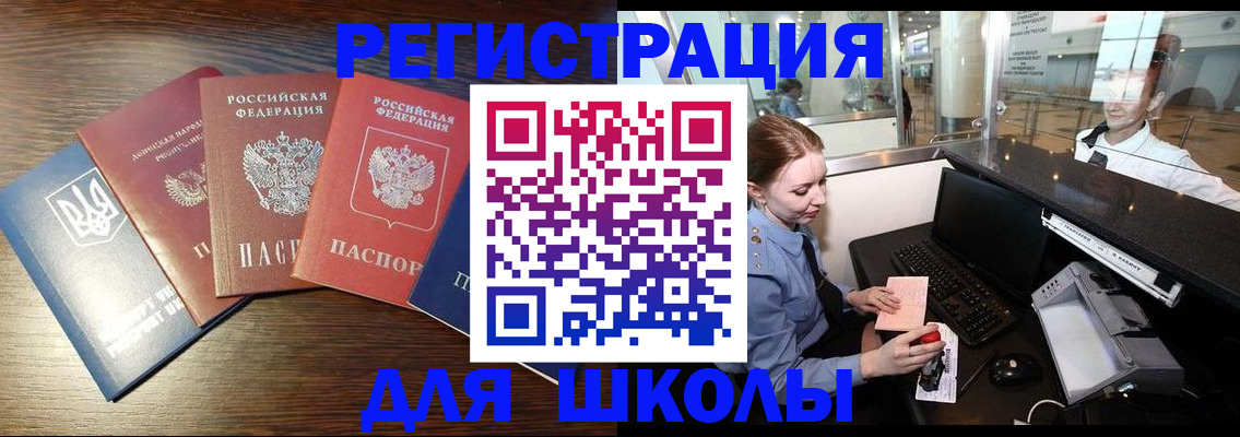 временная регистрация адрес в Белёве
