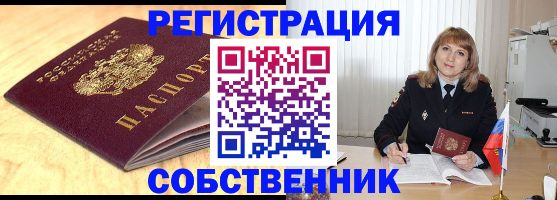 прописка для военкомата в Белёве