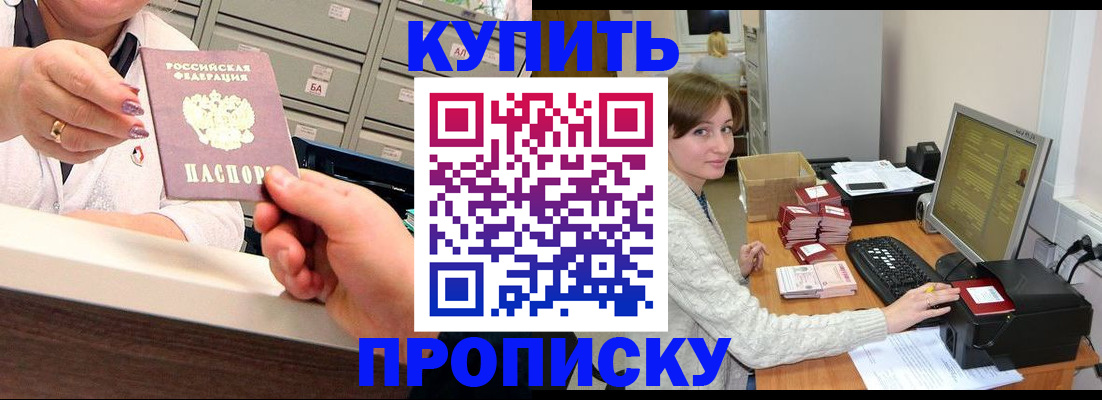 временная регистрация поиск в Белёве