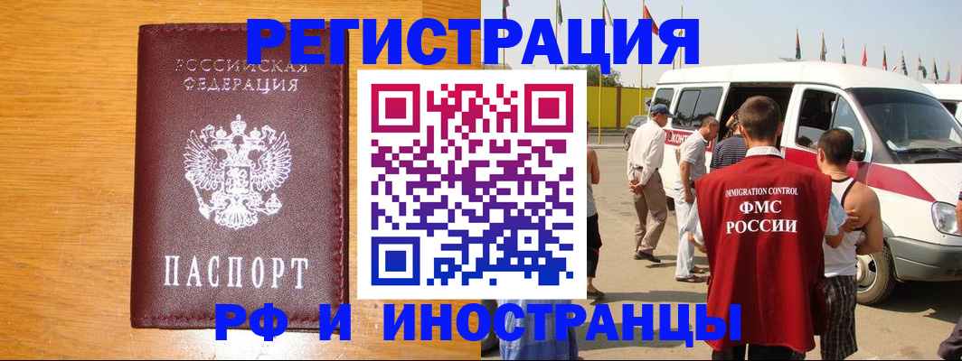 временная регистрация недорого в Белёве